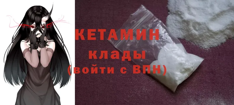 КЕТАМИН ketamine  Кувшиново 