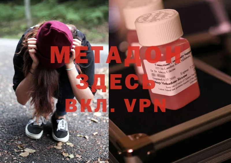 ОМГ ОМГ   Кувшиново  МЕТАДОН methadone 