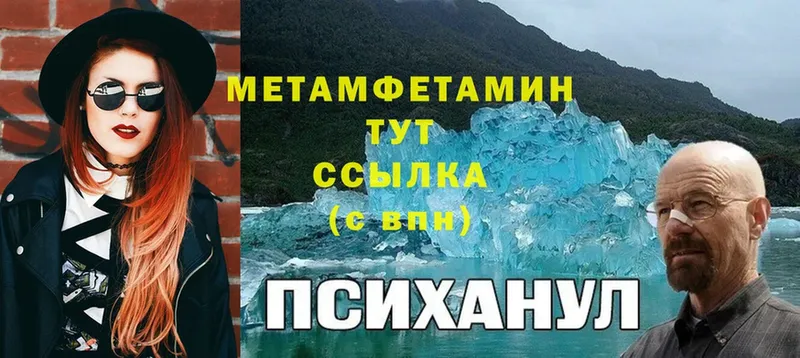 omg зеркало  Кувшиново  Метамфетамин мет 